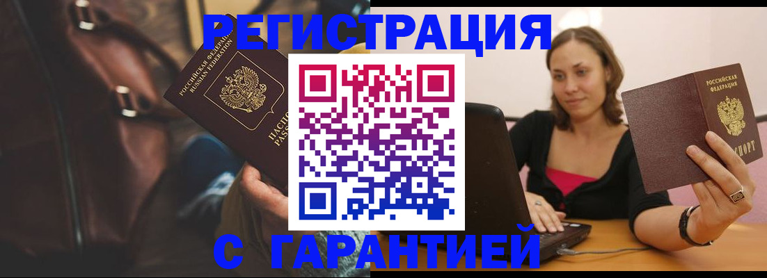 прописка иностранных граждан в Новокубанске