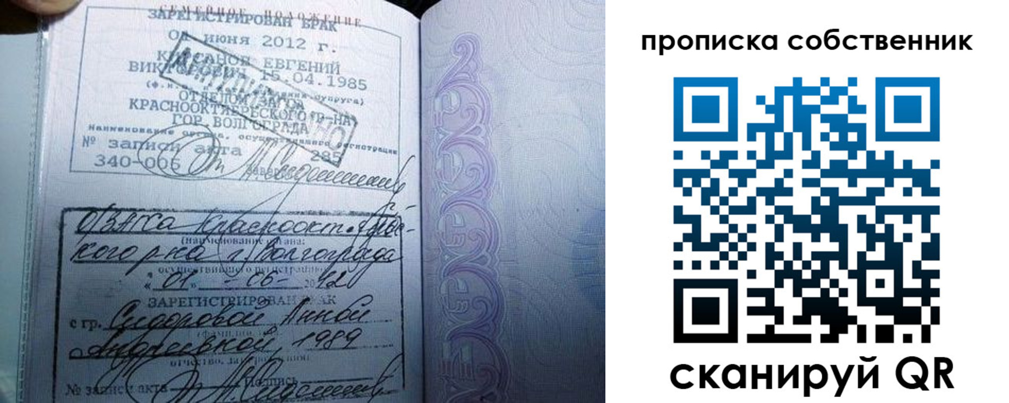 прописка от собственника в Новокубанске