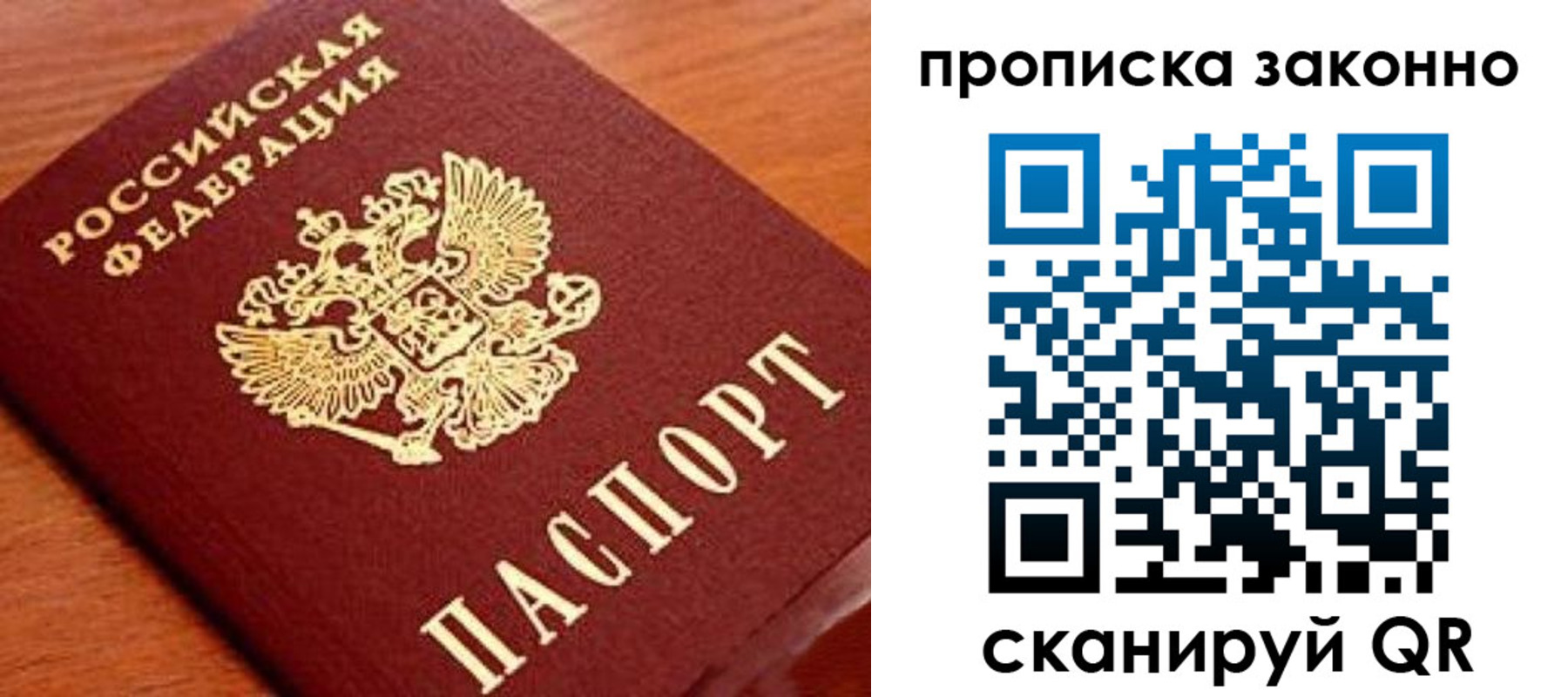 прописка для военкомата в Новокубанске