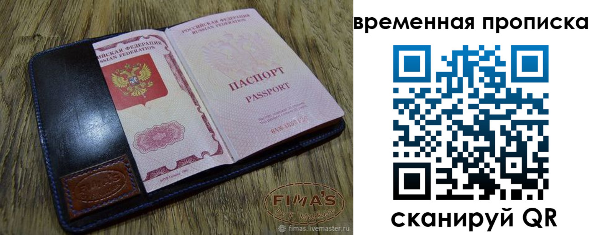 прописка для школы в Новокубанске