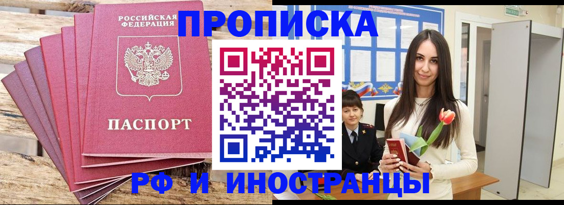 найти адрес прописки в Новокубанске