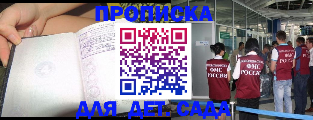 временная регистрация недорого в Новокубанске