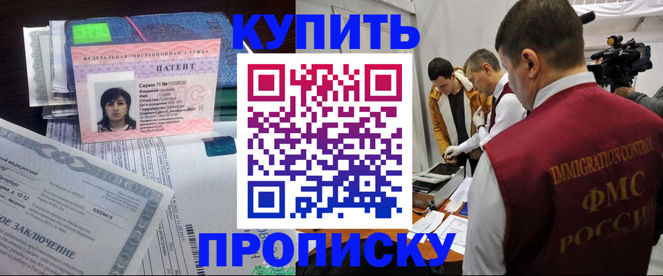 прописка от собственника в Новокубанске
