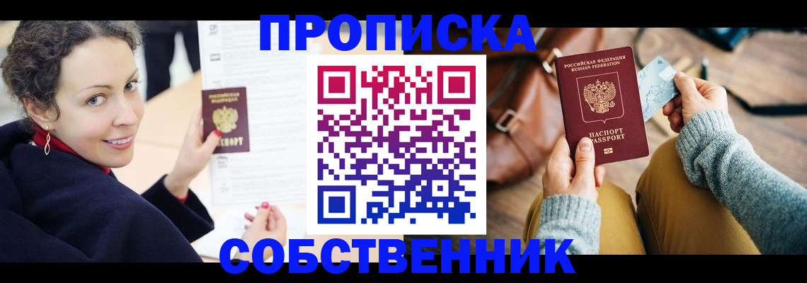 прописка иностранных граждан в Новокубанске