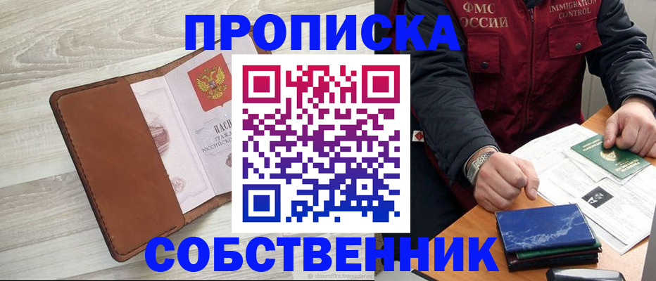 временная регистрация для всех в Новокубанске