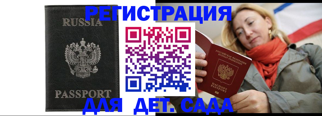 прописка иностранных граждан в Новокубанске