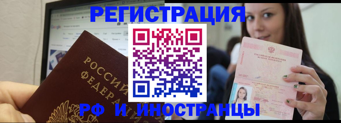 где прописаться в Новокубанске