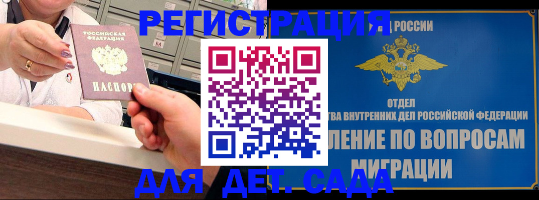 прописка от собственника в Новокубанске